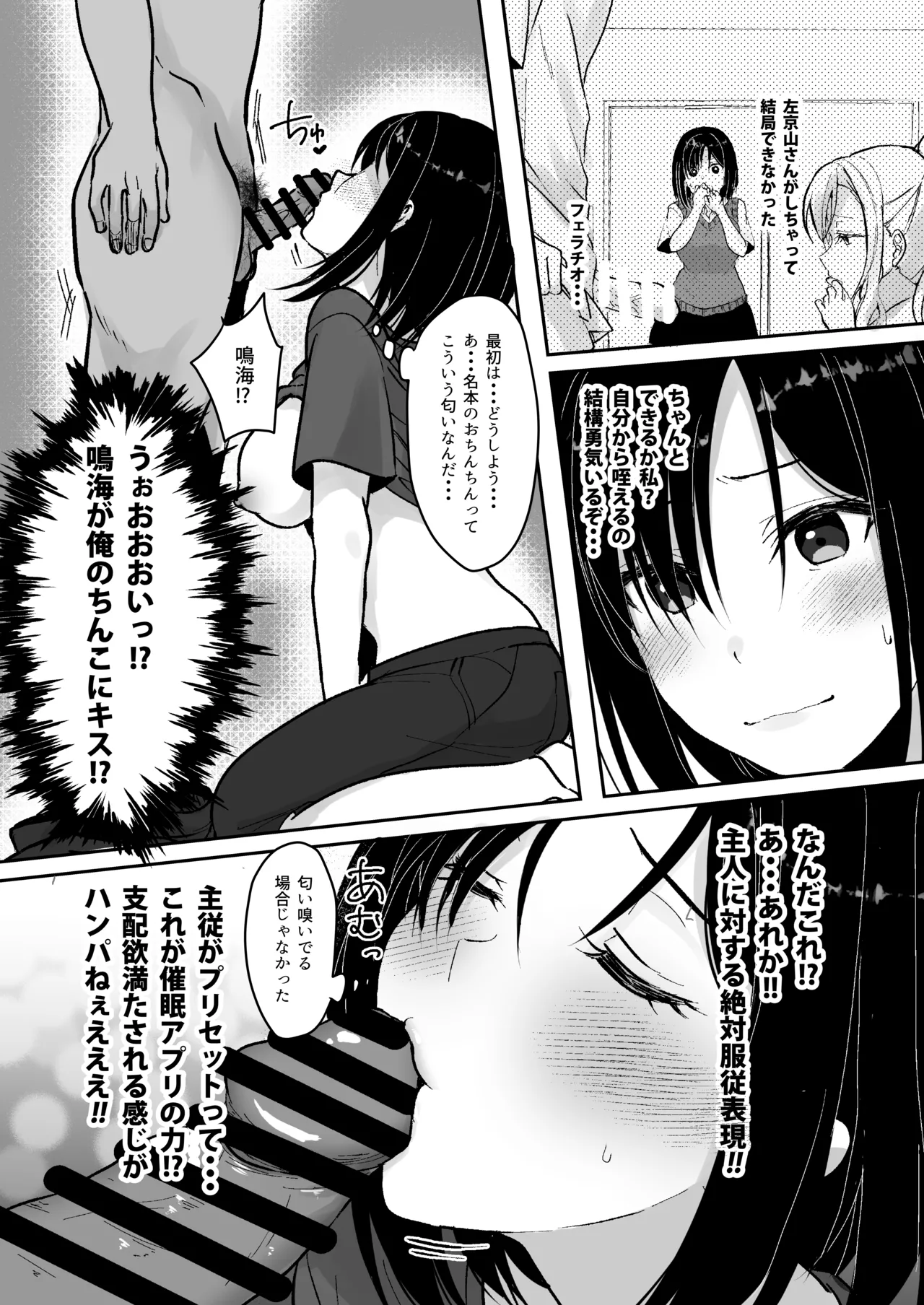 MistakeR〜地味で巨乳な幼馴染をエロギャルにするためにハメまくる夏休み編〜 Page.7