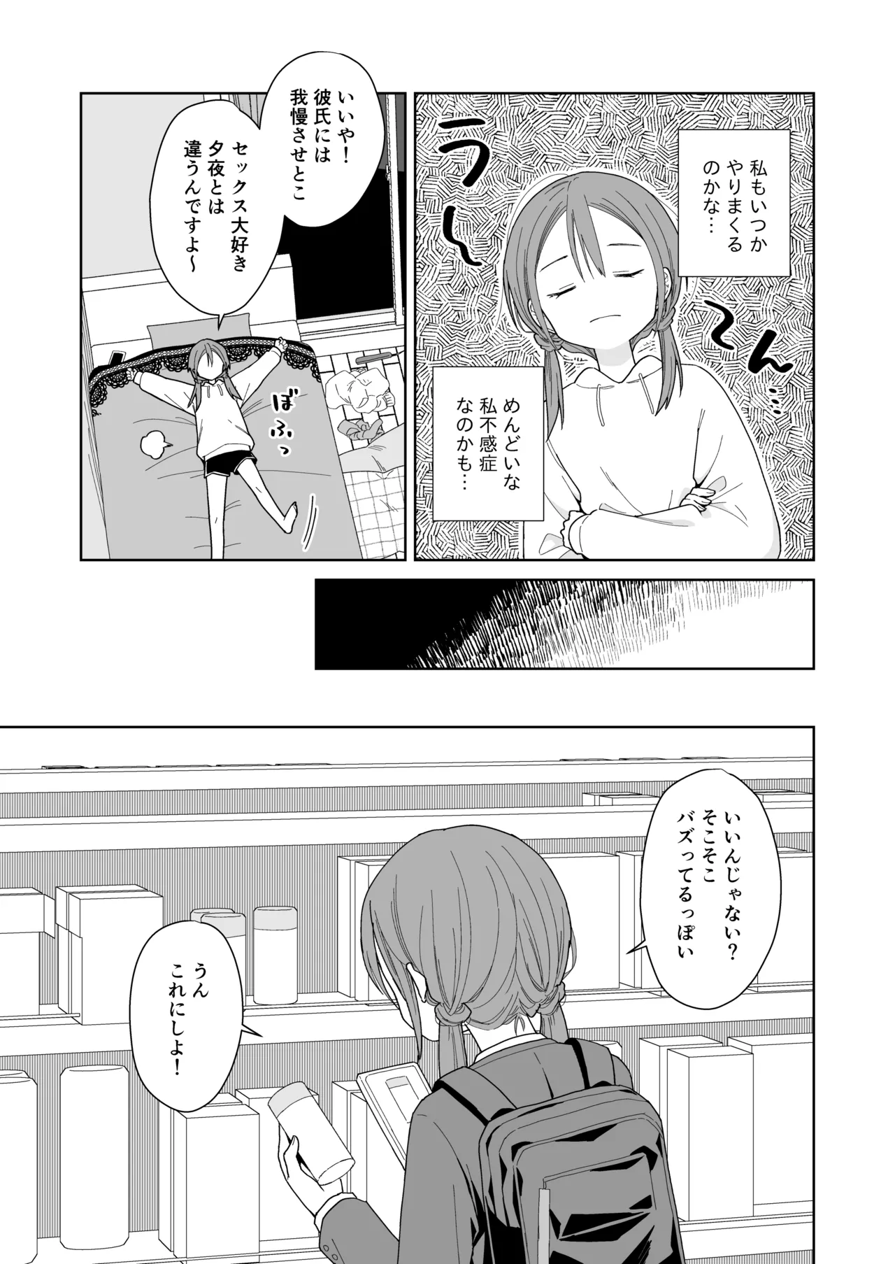 兄が淫魔になったので Page.13