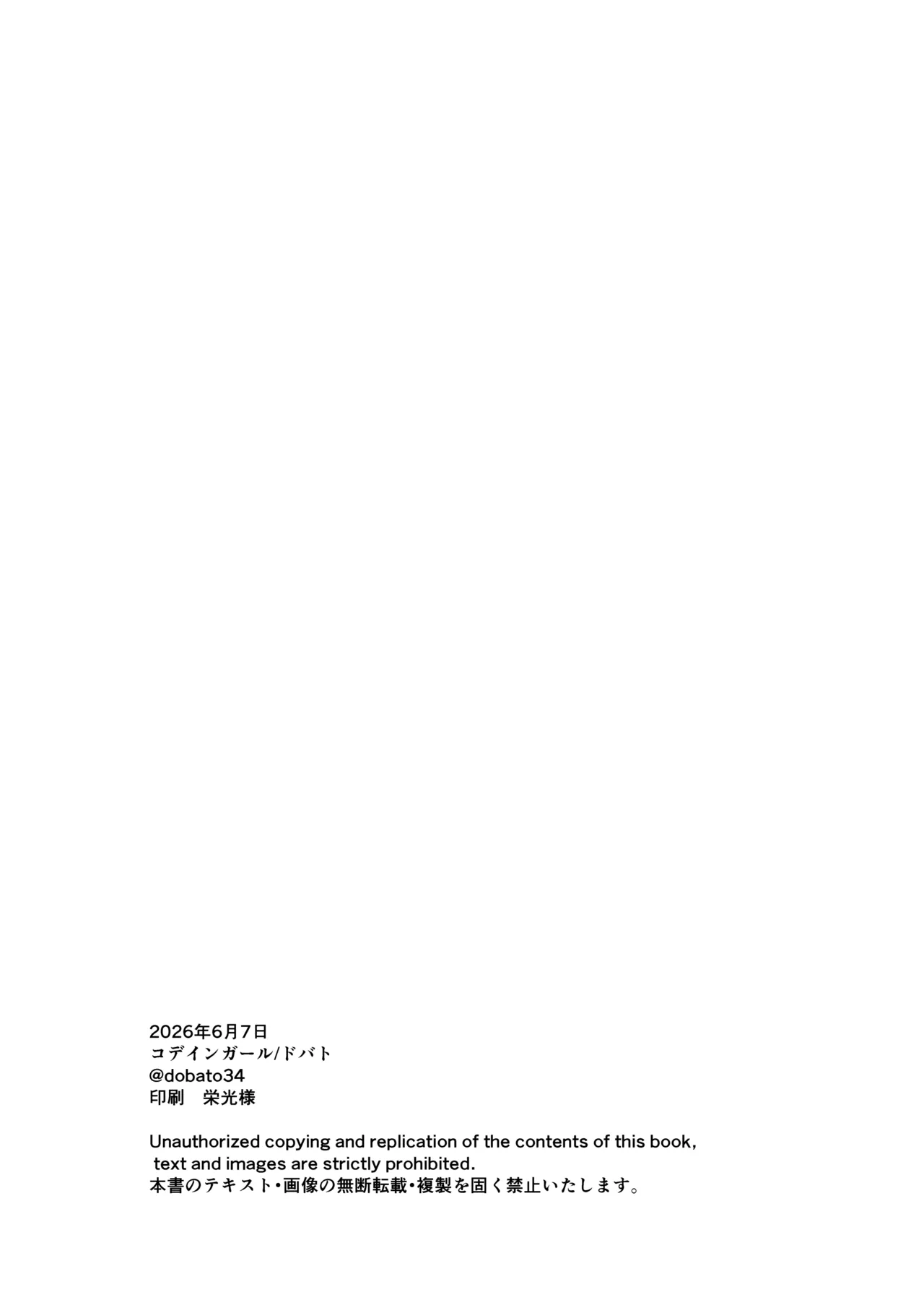 兄が淫魔になったので Page.70