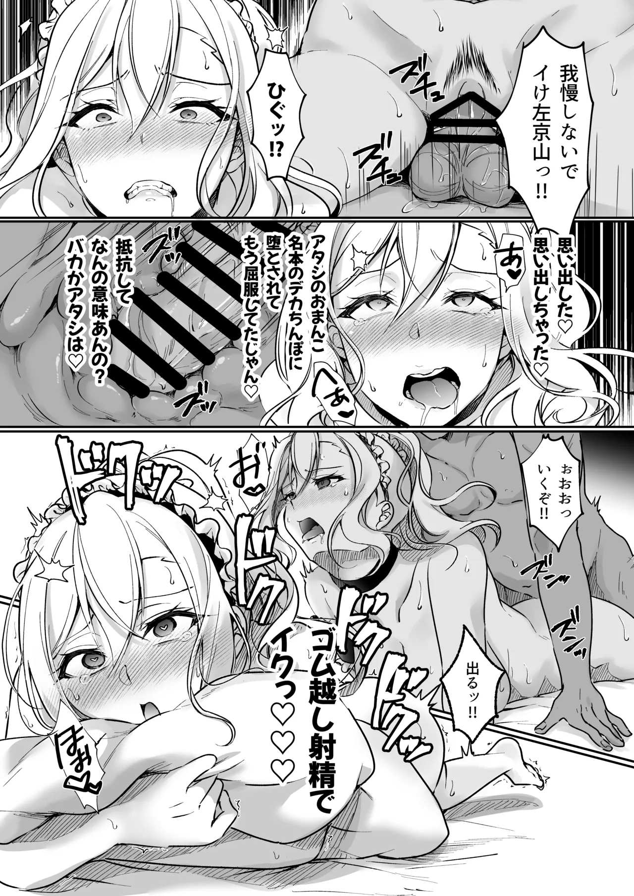 MistakeR〜地味で巨乳な幼馴染をエロギャルにするためにクラスのギャルとハメまくる夏休み編〜 Page.14
