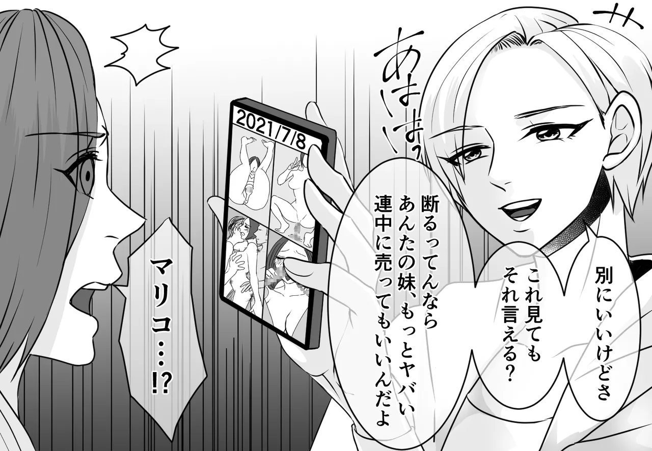 DQN不良女子達の熟女浣腸苛め4～6 3作品セット全102P Page.10