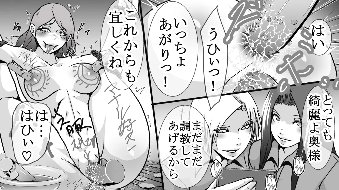 DQN不良女子達の熟女浣腸苛め4～6 3作品セット全102P Page.102