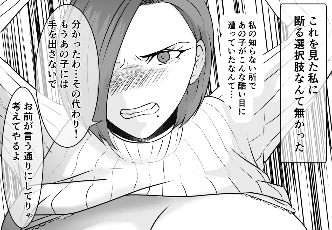DQN不良女子達の熟女浣腸苛め4～6 3作品セット全102P Page.11