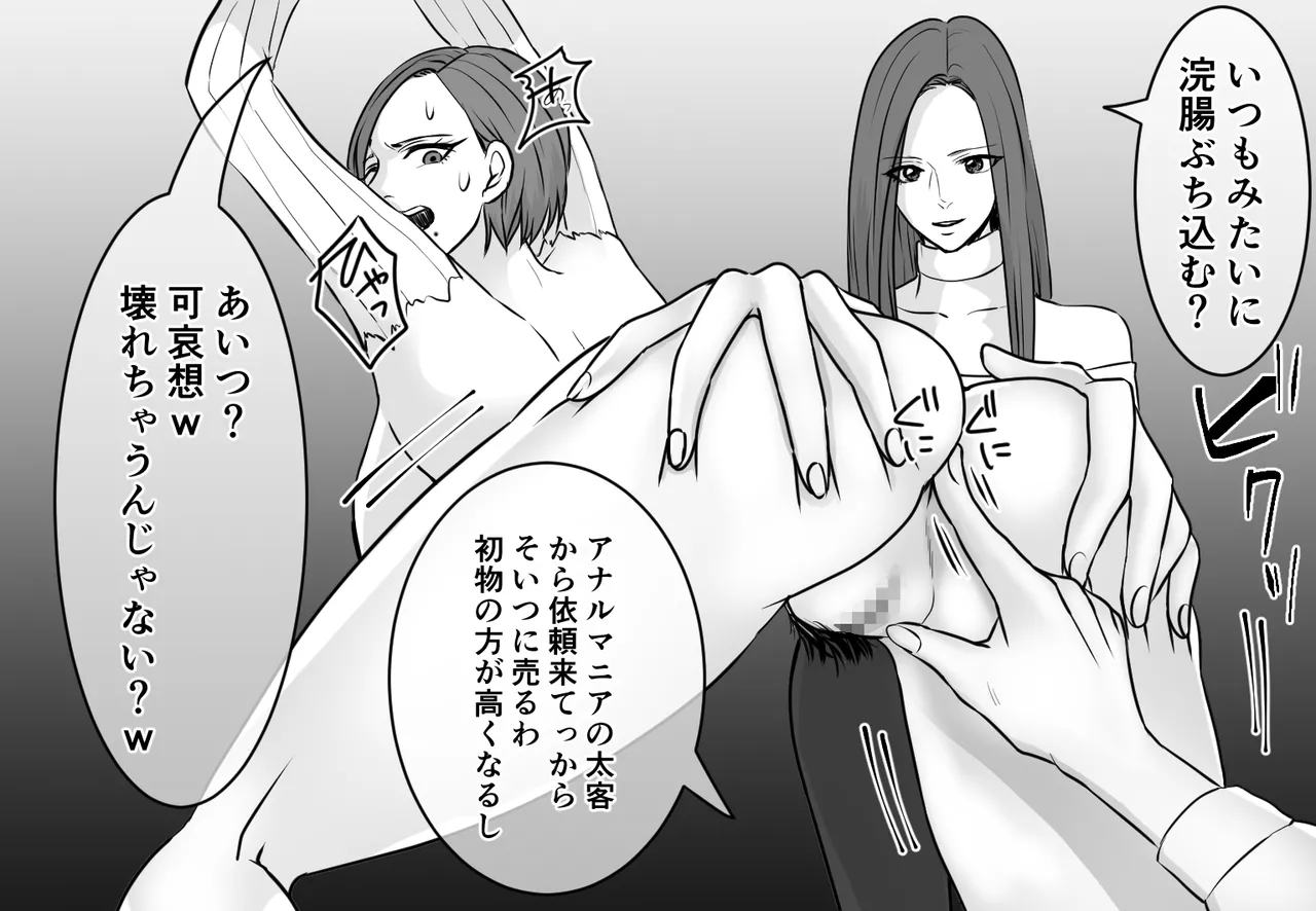 DQN不良女子達の熟女浣腸苛め4～6 3作品セット全102P Page.15