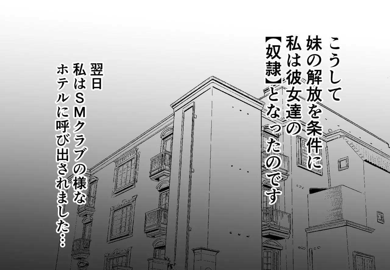 DQN不良女子達の熟女浣腸苛め4～6 3作品セット全102P Page.23
