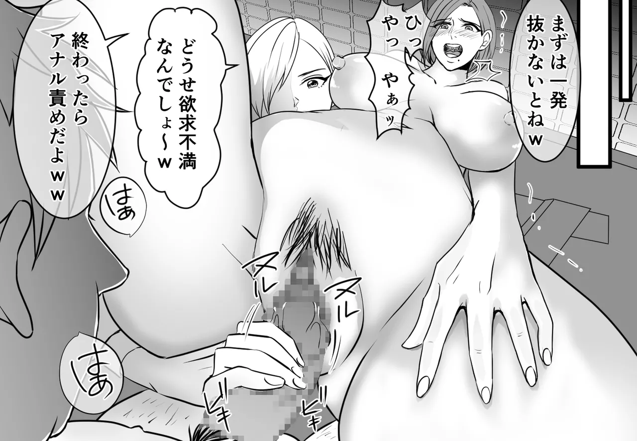 DQN不良女子達の熟女浣腸苛め4～6 3作品セット全102P Page.24
