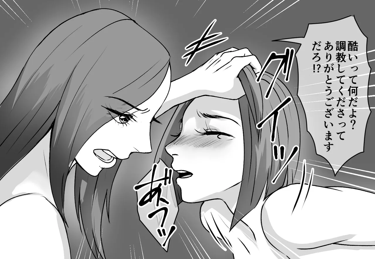 DQN不良女子達の熟女浣腸苛め4～6 3作品セット全102P Page.3