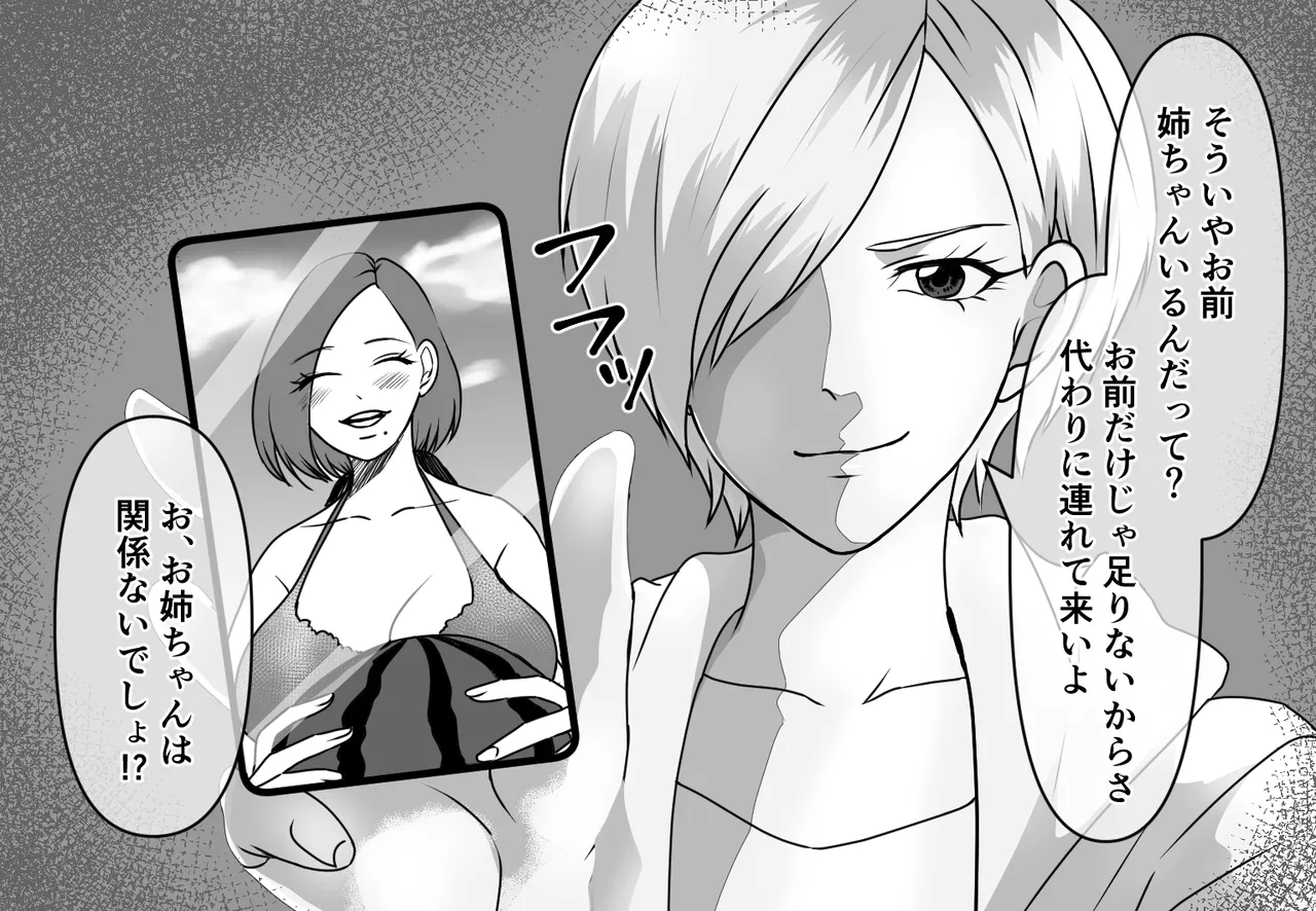 DQN不良女子達の熟女浣腸苛め4～6 3作品セット全102P Page.4