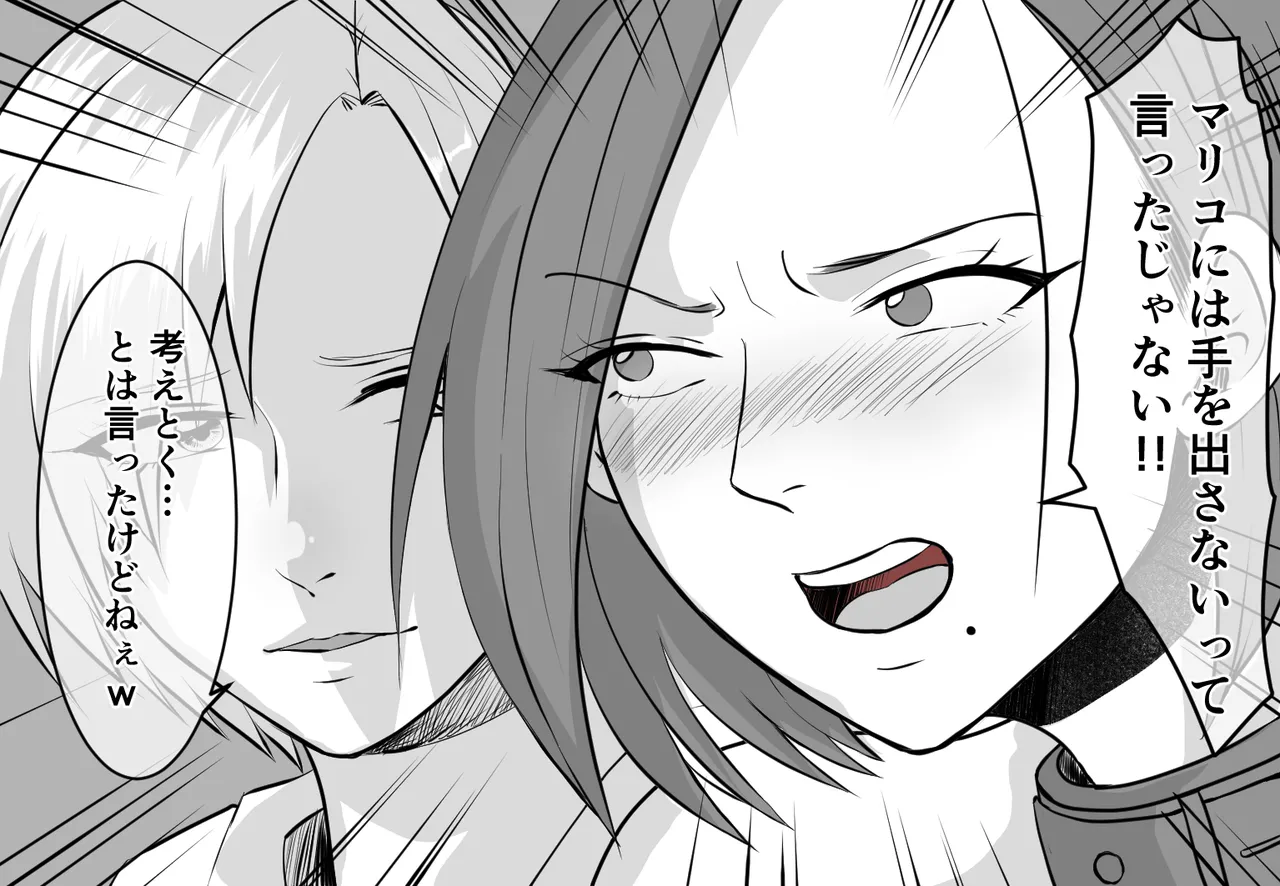 DQN不良女子達の熟女浣腸苛め4～6 3作品セット全102P Page.45