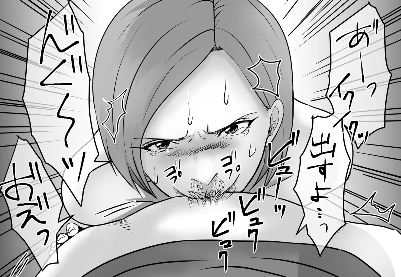 DQN不良女子達の熟女浣腸苛め4～6 3作品セット全102P Page.48