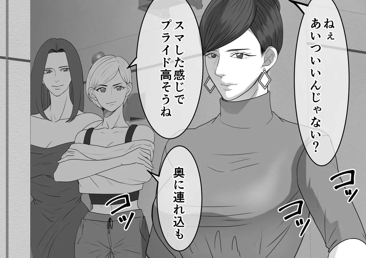 DQN不良女子達の熟女浣腸苛め4～6 3作品セット全102P Page.53