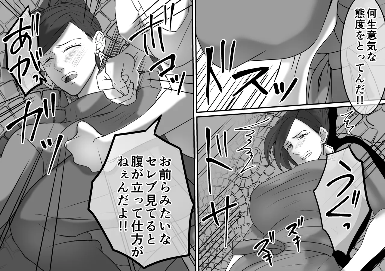 DQN不良女子達の熟女浣腸苛め4～6 3作品セット全102P Page.57