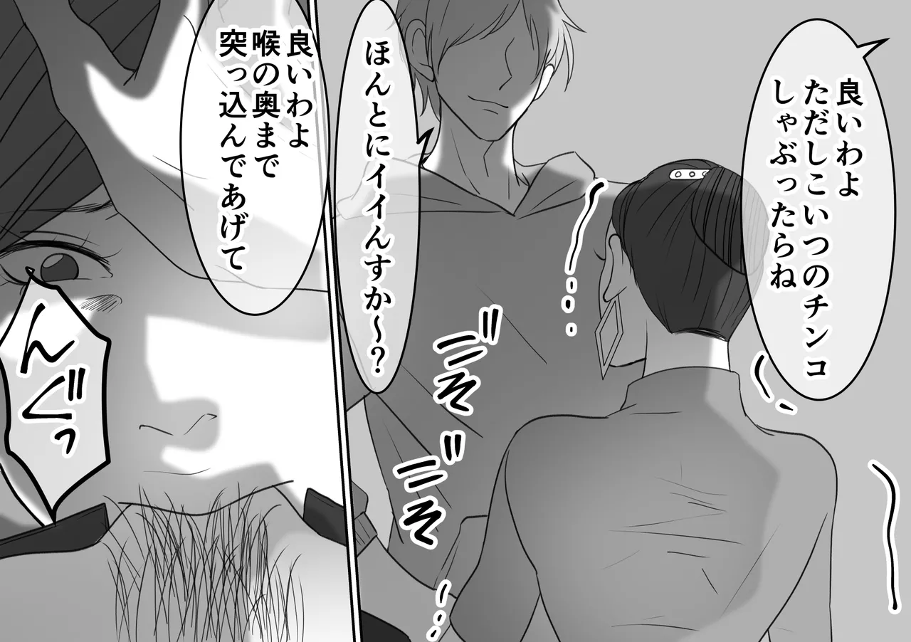 DQN不良女子達の熟女浣腸苛め4～6 3作品セット全102P Page.59