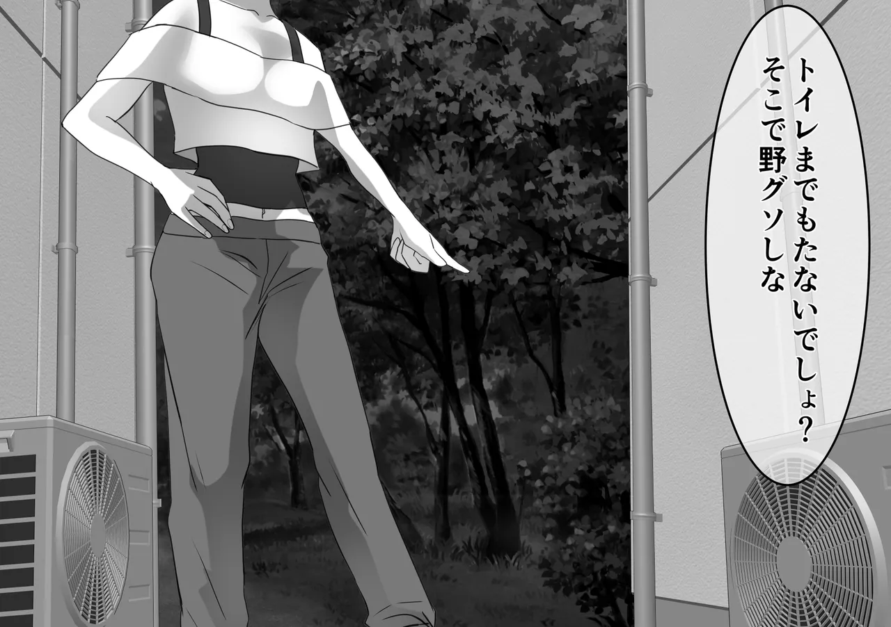DQN不良女子達の熟女浣腸苛め4～6 3作品セット全102P Page.63