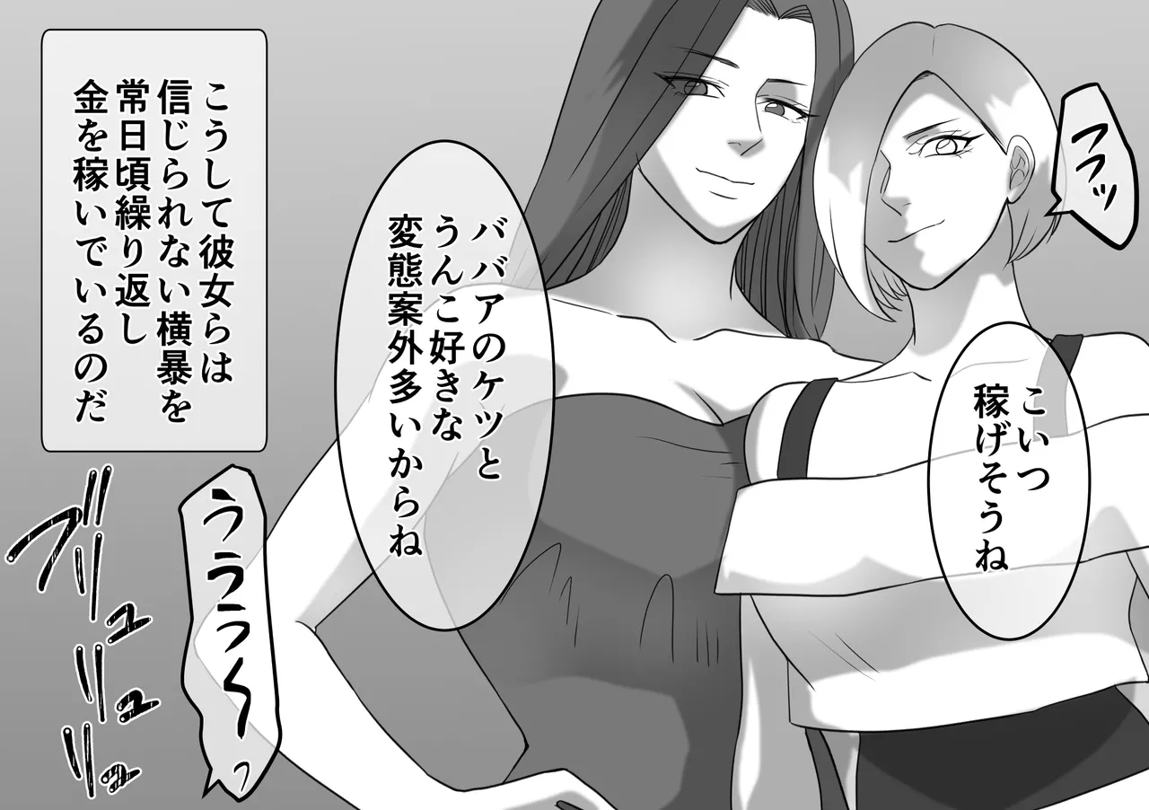 DQN不良女子達の熟女浣腸苛め4～6 3作品セット全102P Page.65