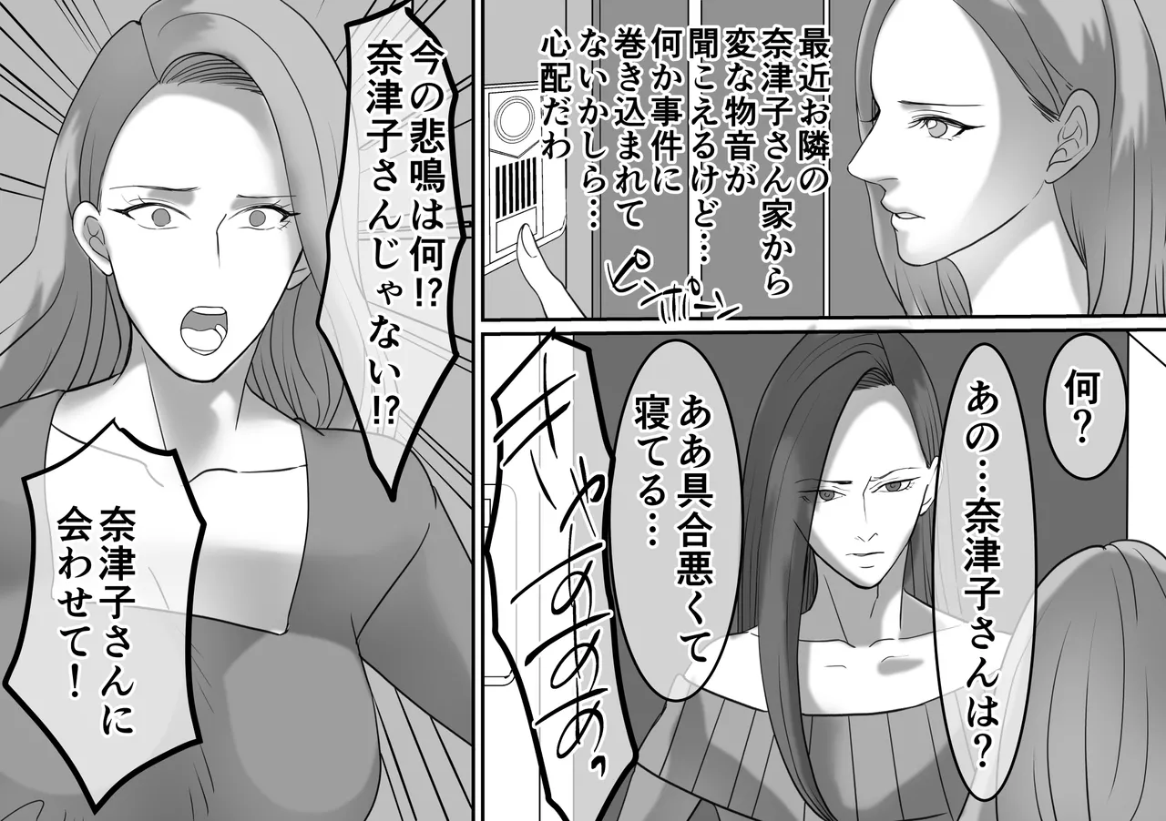 DQN不良女子達の熟女浣腸苛め4～6 3作品セット全102P Page.67