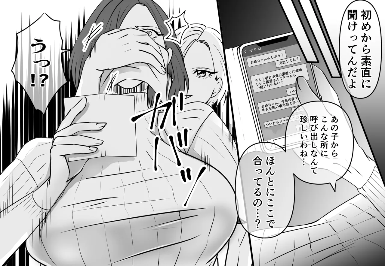 DQN不良女子達の熟女浣腸苛め4～6 3作品セット全102P Page.7