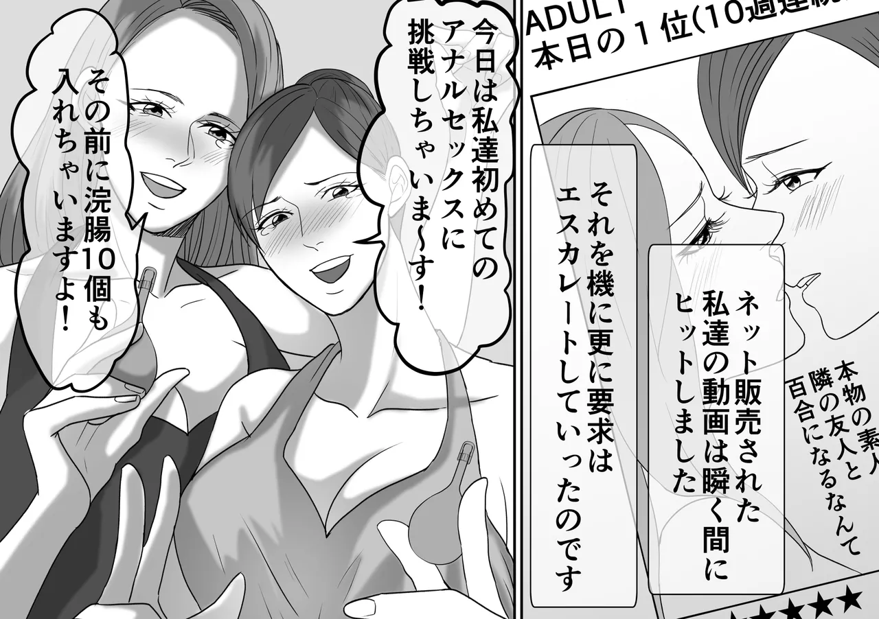 DQN不良女子達の熟女浣腸苛め4～6 3作品セット全102P Page.81