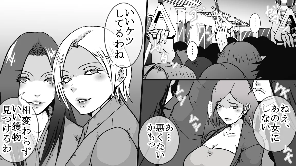 DQN不良女子達の熟女浣腸苛め4～6 3作品セット全102P Page.85