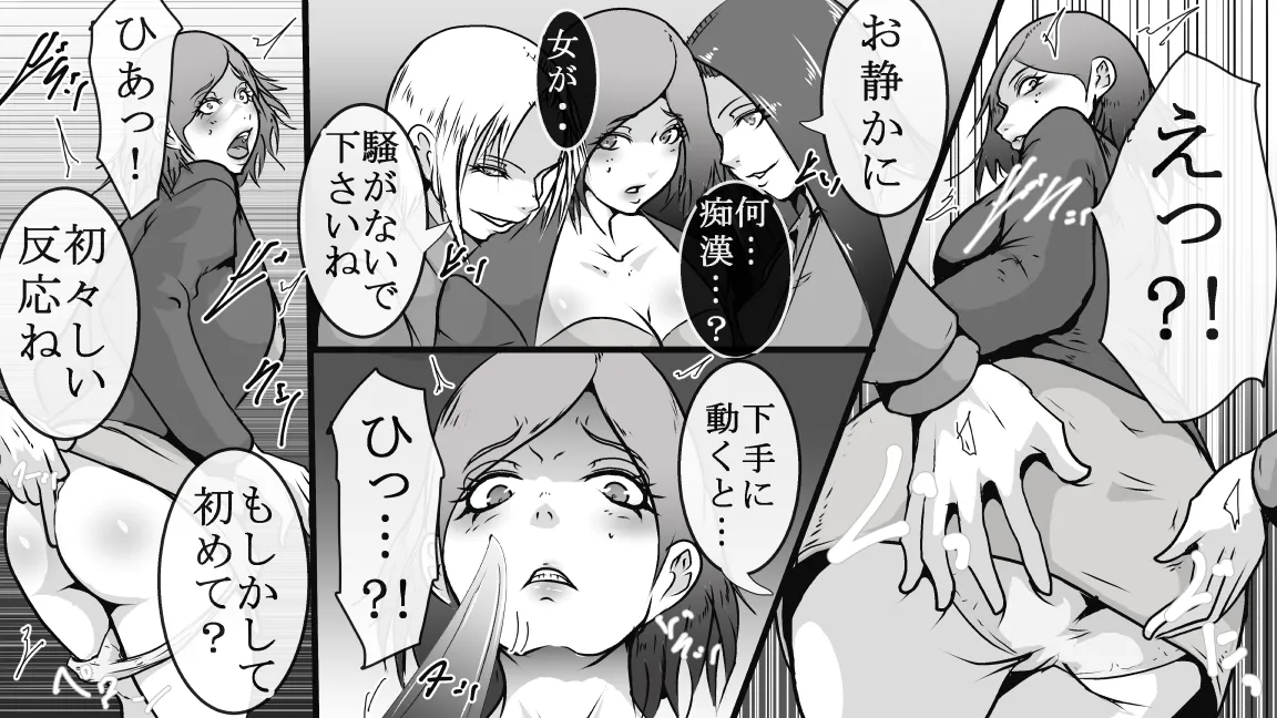 DQN不良女子達の熟女浣腸苛め4～6 3作品セット全102P Page.86