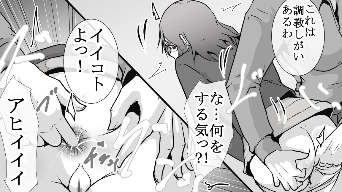 DQN不良女子達の熟女浣腸苛め4～6 3作品セット全102P Page.87