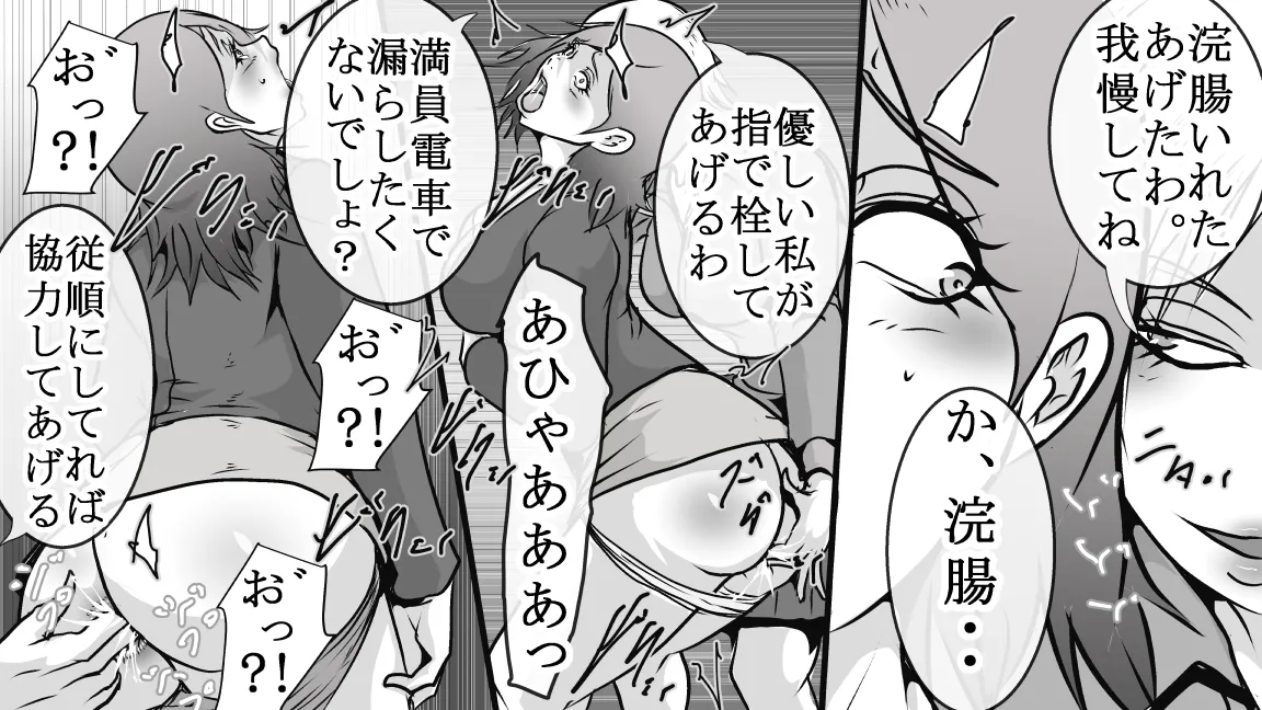 DQN不良女子達の熟女浣腸苛め4～6 3作品セット全102P Page.89