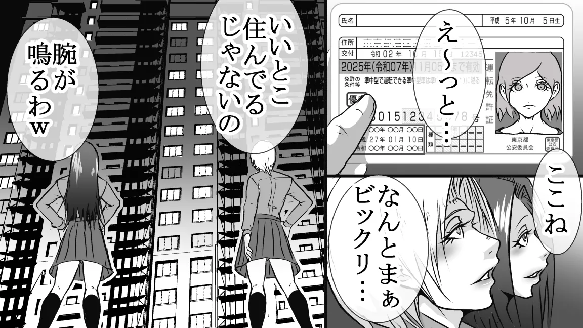 DQN不良女子達の熟女浣腸苛め4～6 3作品セット全102P Page.91