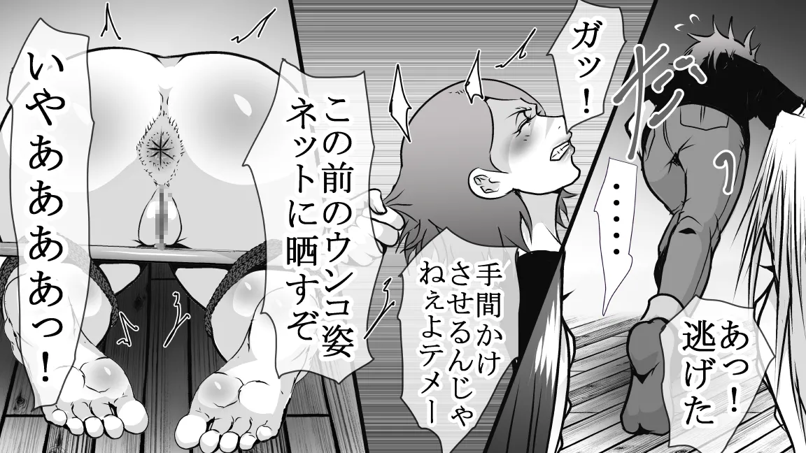 DQN不良女子達の熟女浣腸苛め4～6 3作品セット全102P Page.93
