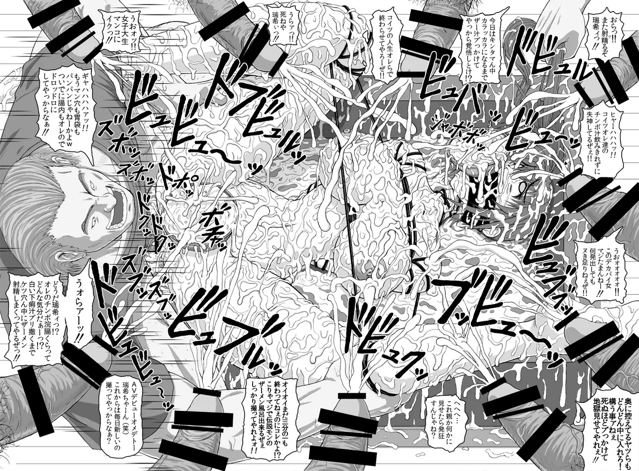 HELLTRAP前後編 Page.34