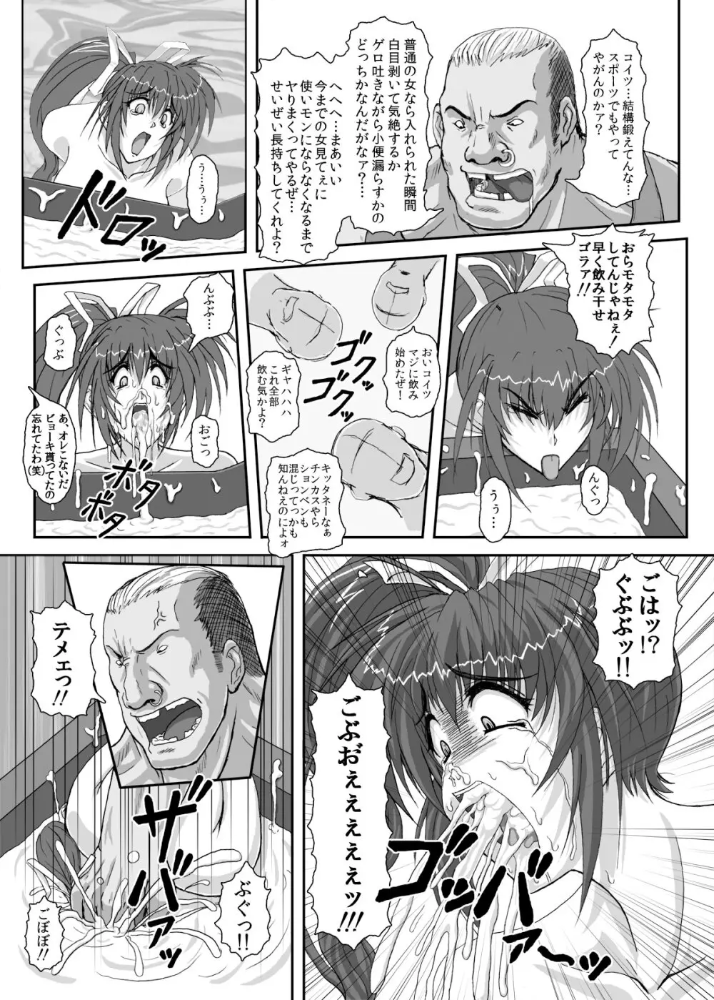 HELLTRAP前後編 Page.38