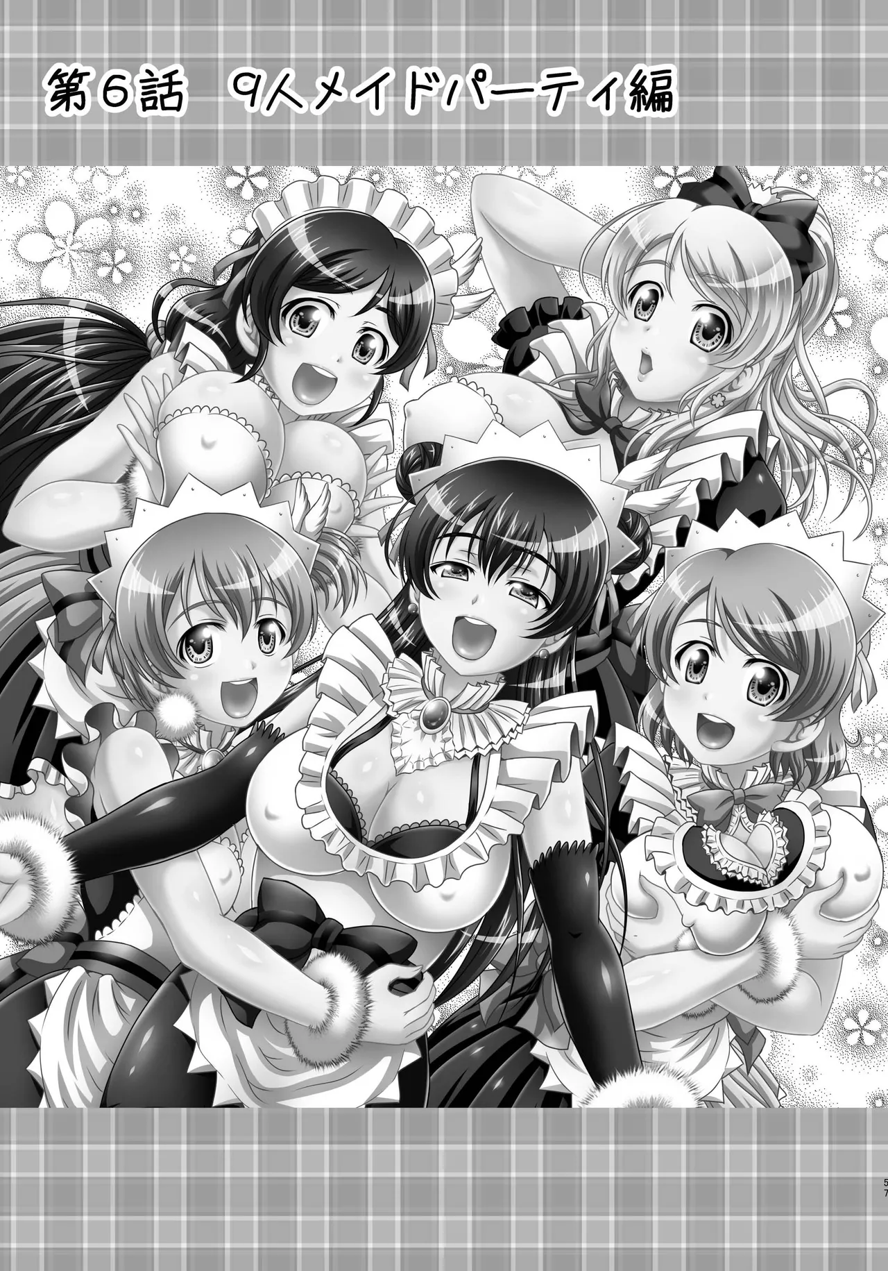 俺嫁♡催眠 総集編② Page.62