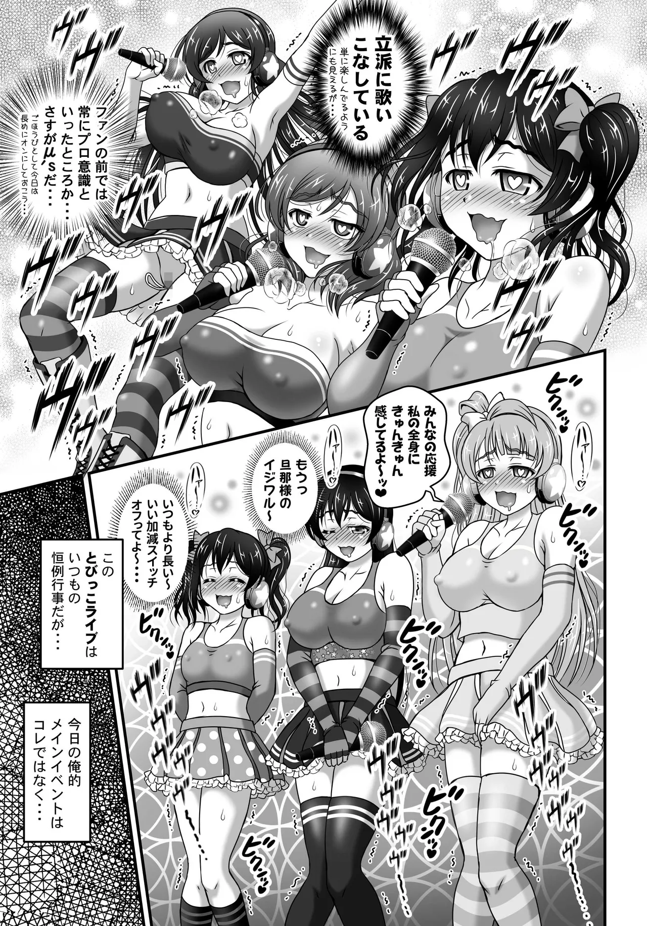 俺嫁♡催眠 総集編② Page.92