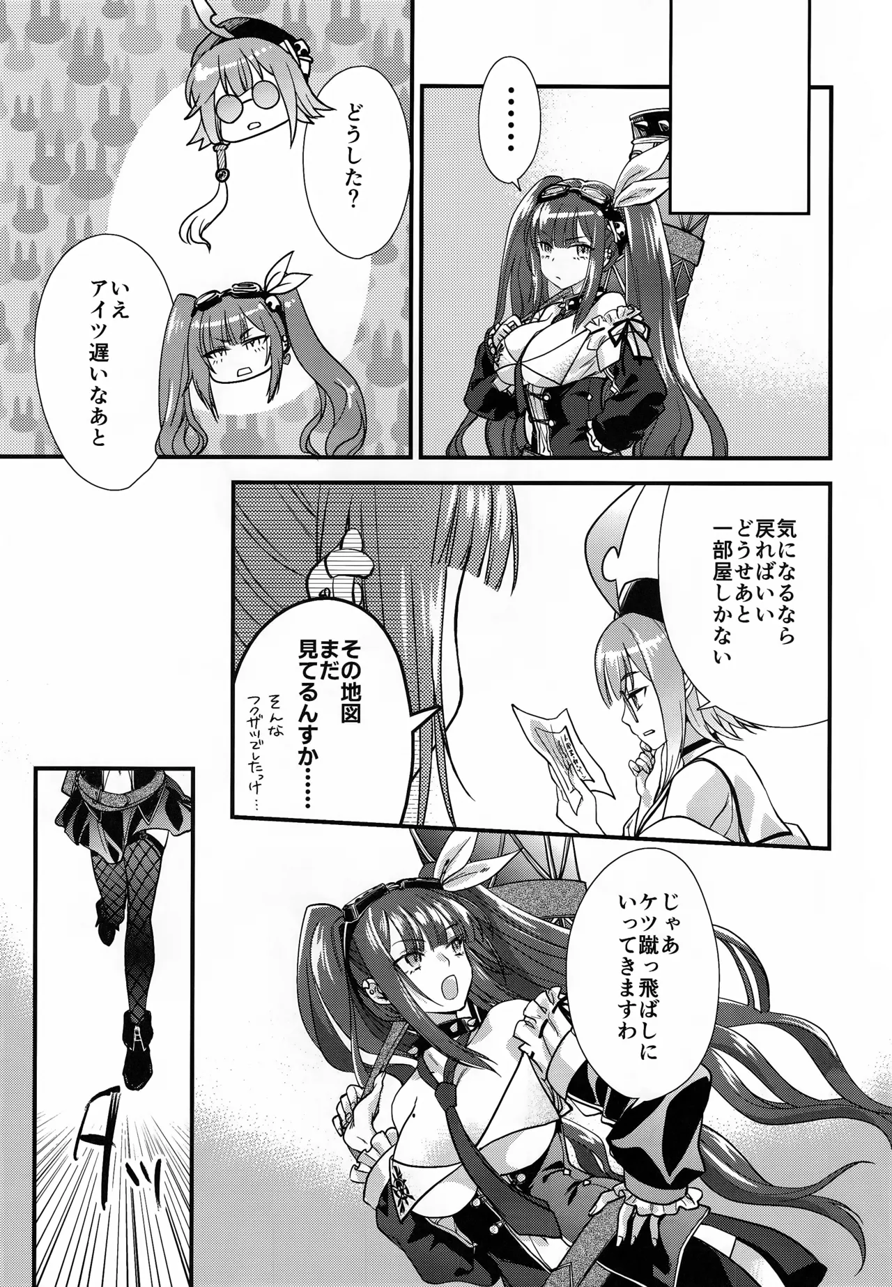 悪意悪徳エロトラップダンジョン Page.16