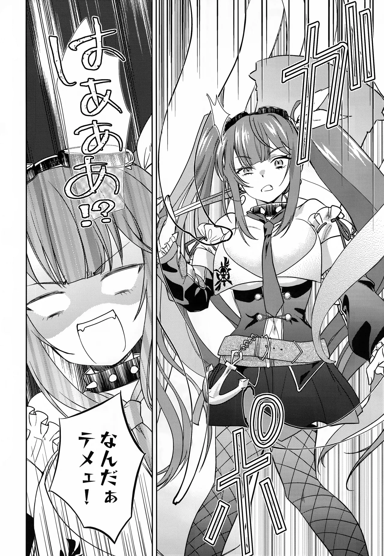 悪意悪徳エロトラップダンジョン Page.17
