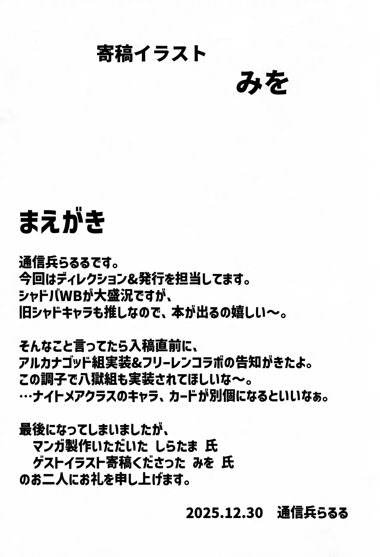 悪意悪徳エロトラップダンジョン Page.4