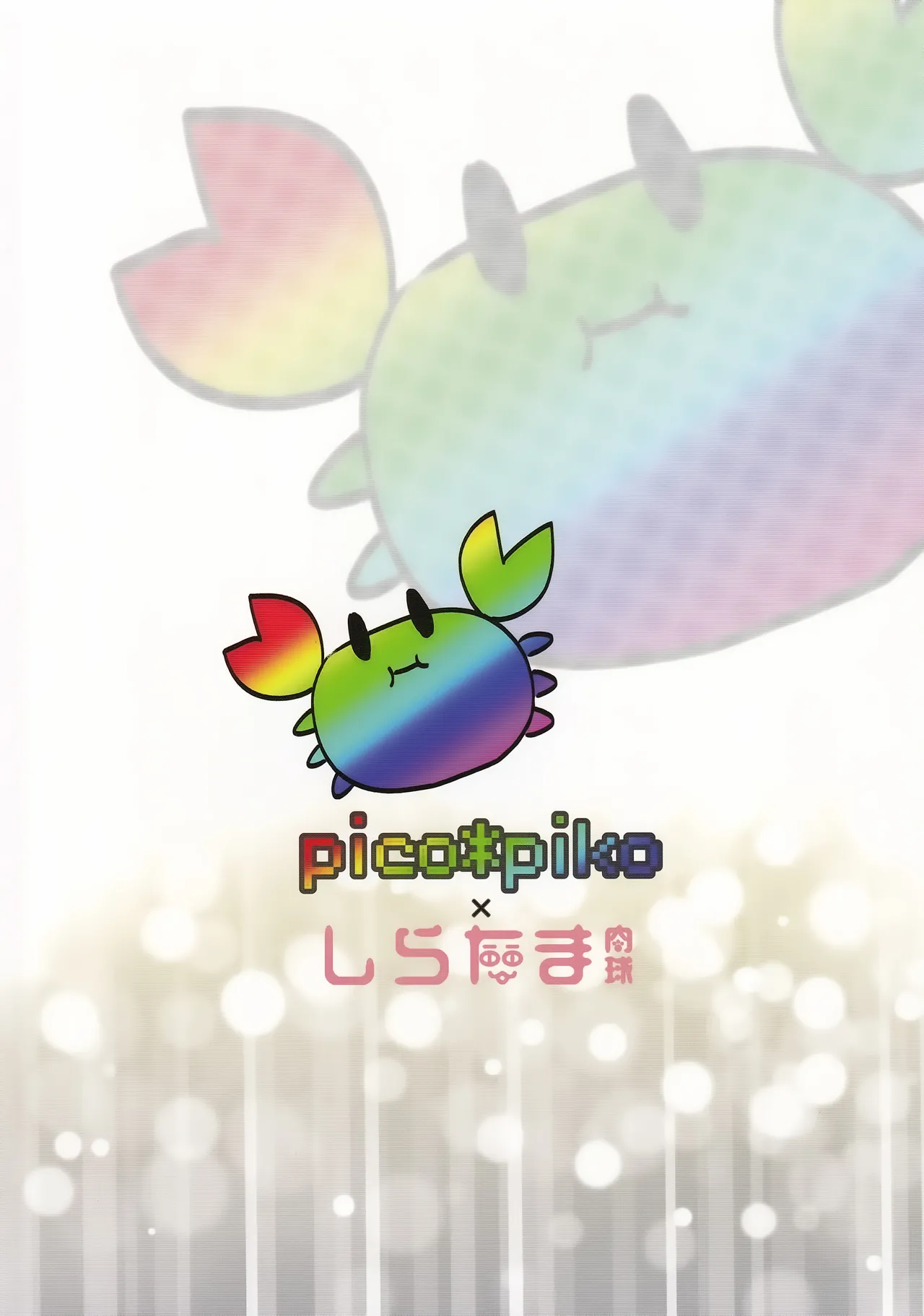 悪意悪徳エロトラップダンジョン Page.42