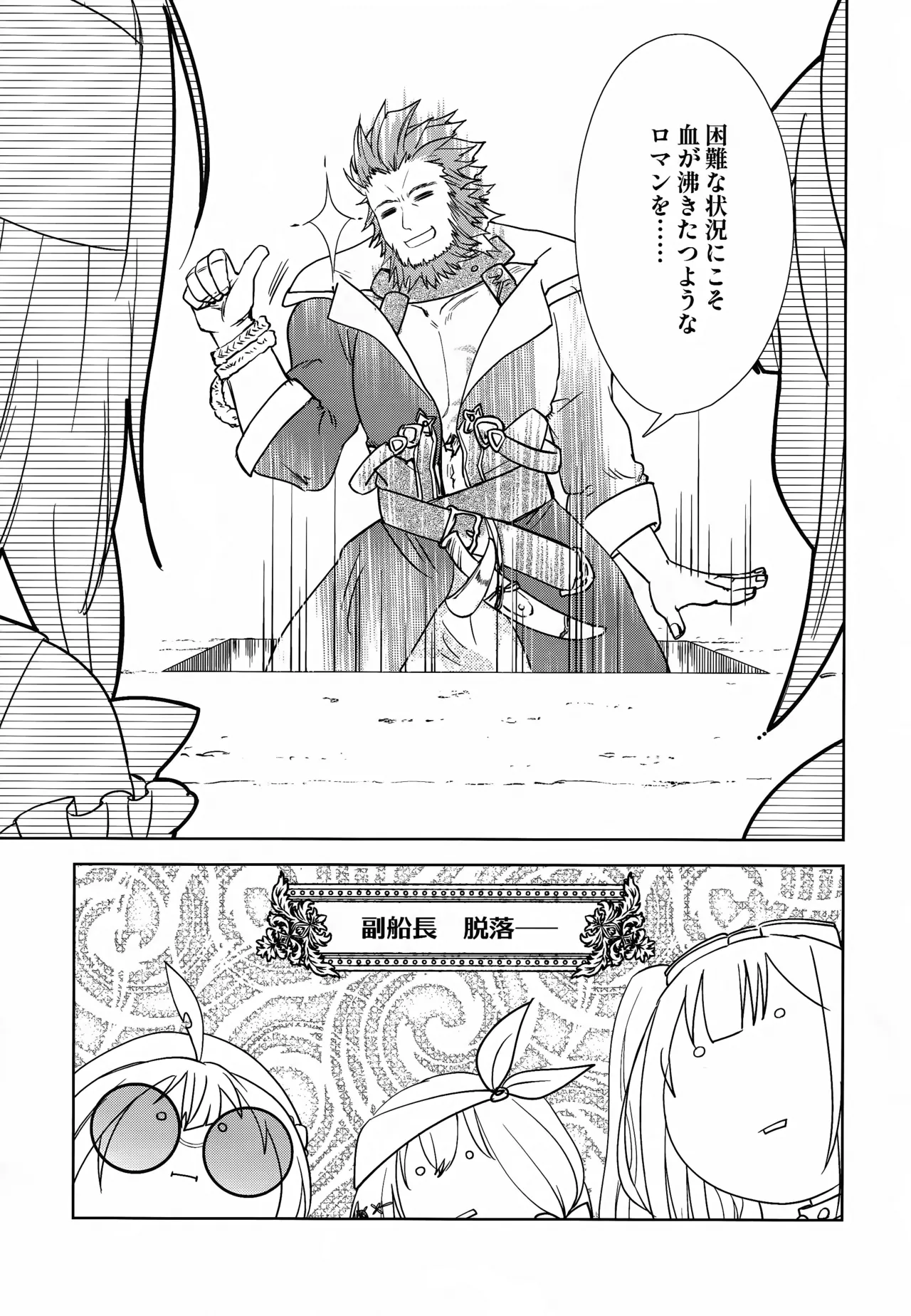 悪意悪徳エロトラップダンジョン Page.8