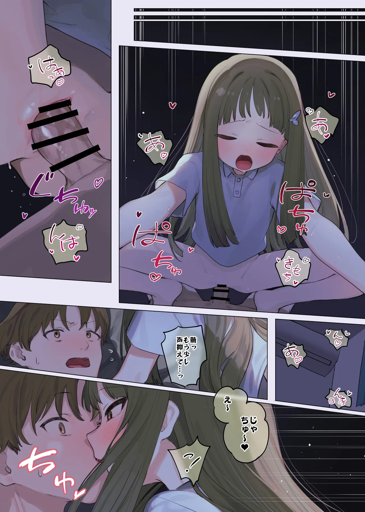 [紫信号] 酔っ払うと性欲が止まらなくなる女の子 Page.4