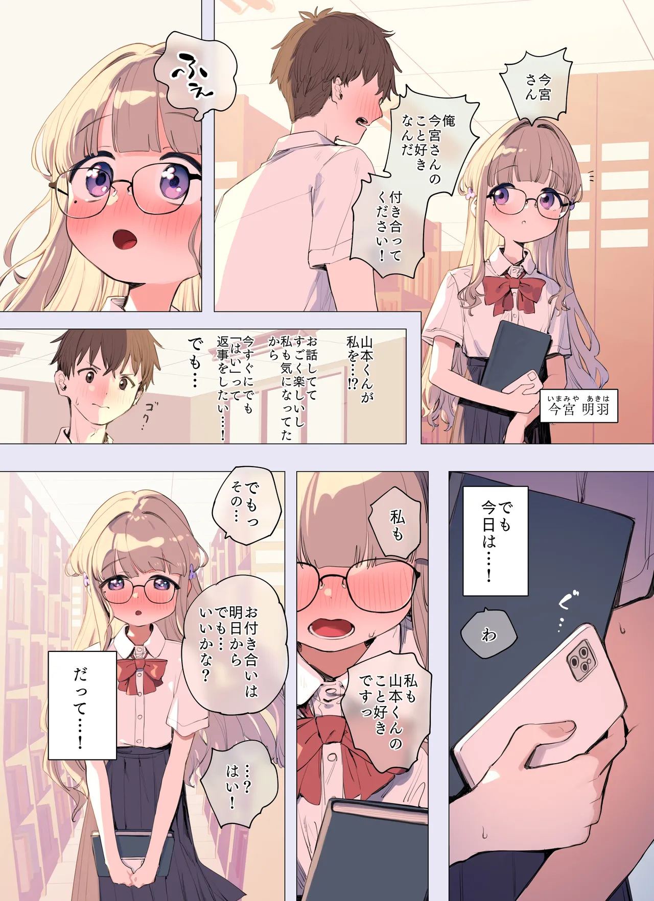 [紫信号] 浮気はいけないことだから… Page.2