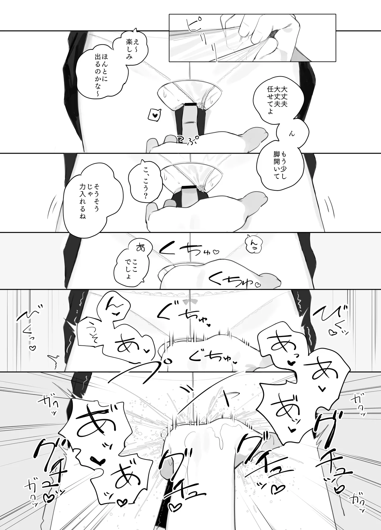 [紫信号] 彼女の過去のハメ撮りが送られてきた話 Page.12