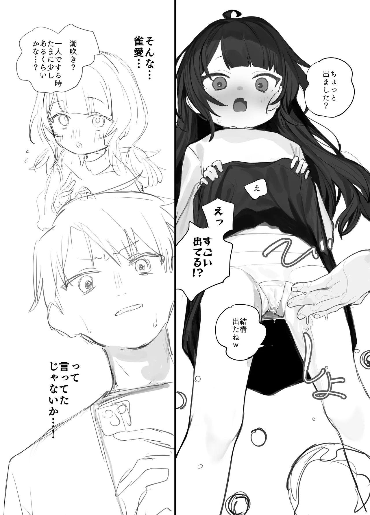 [紫信号] 彼女の過去のハメ撮りが送られてきた話 Page.13