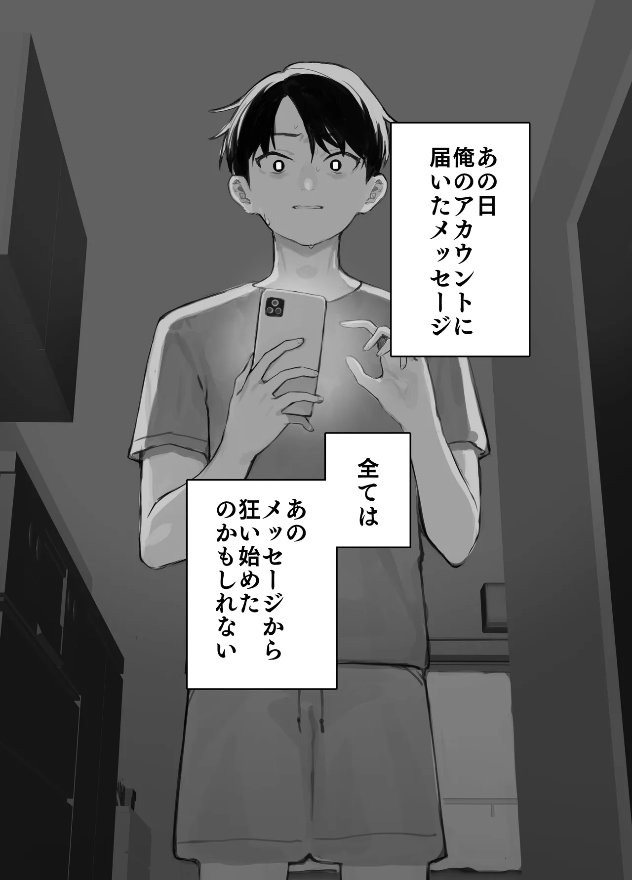 [紫信号] 彼女の過去のハメ撮りが送られてきた話 Page.2