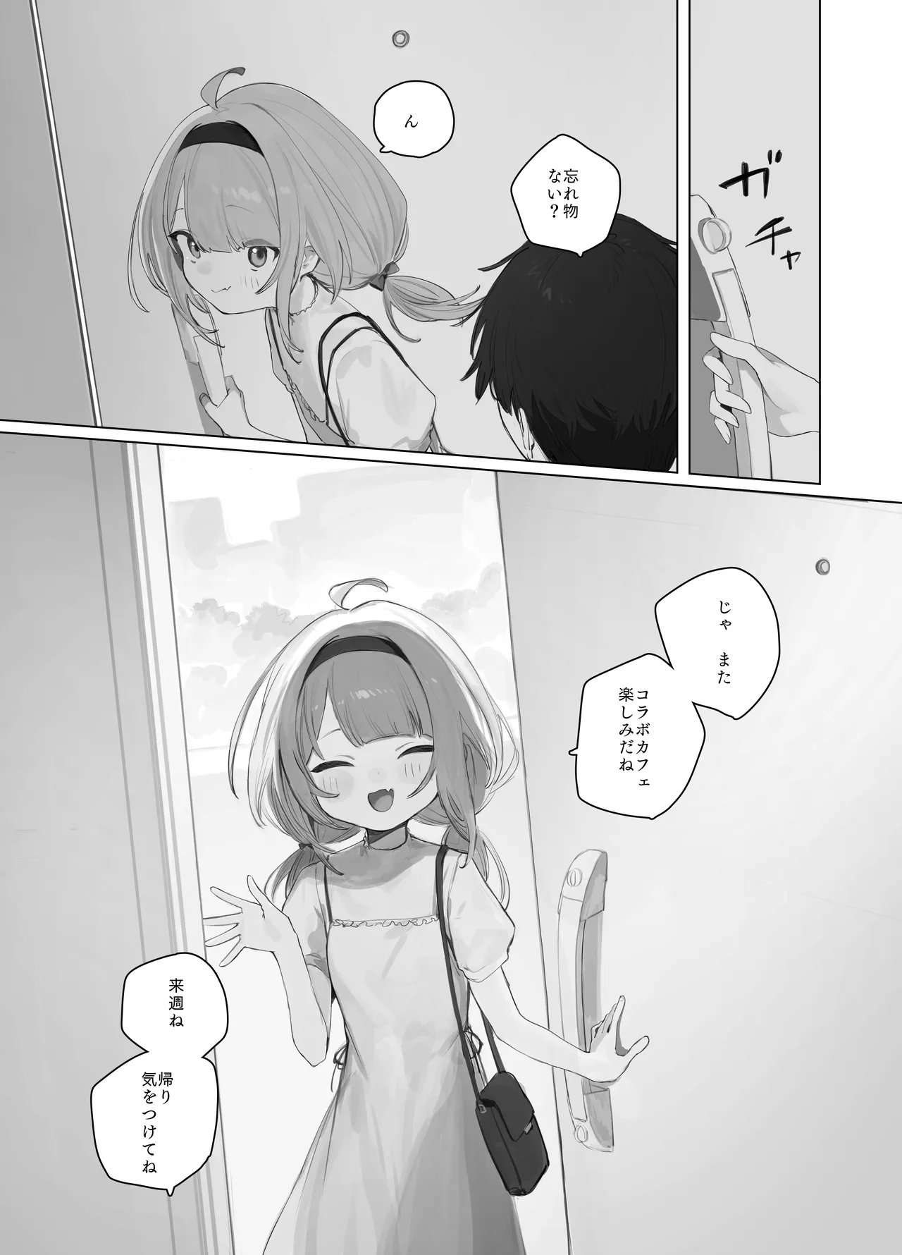 [紫信号] 彼女の過去のハメ撮りが送られてきた話 Page.6