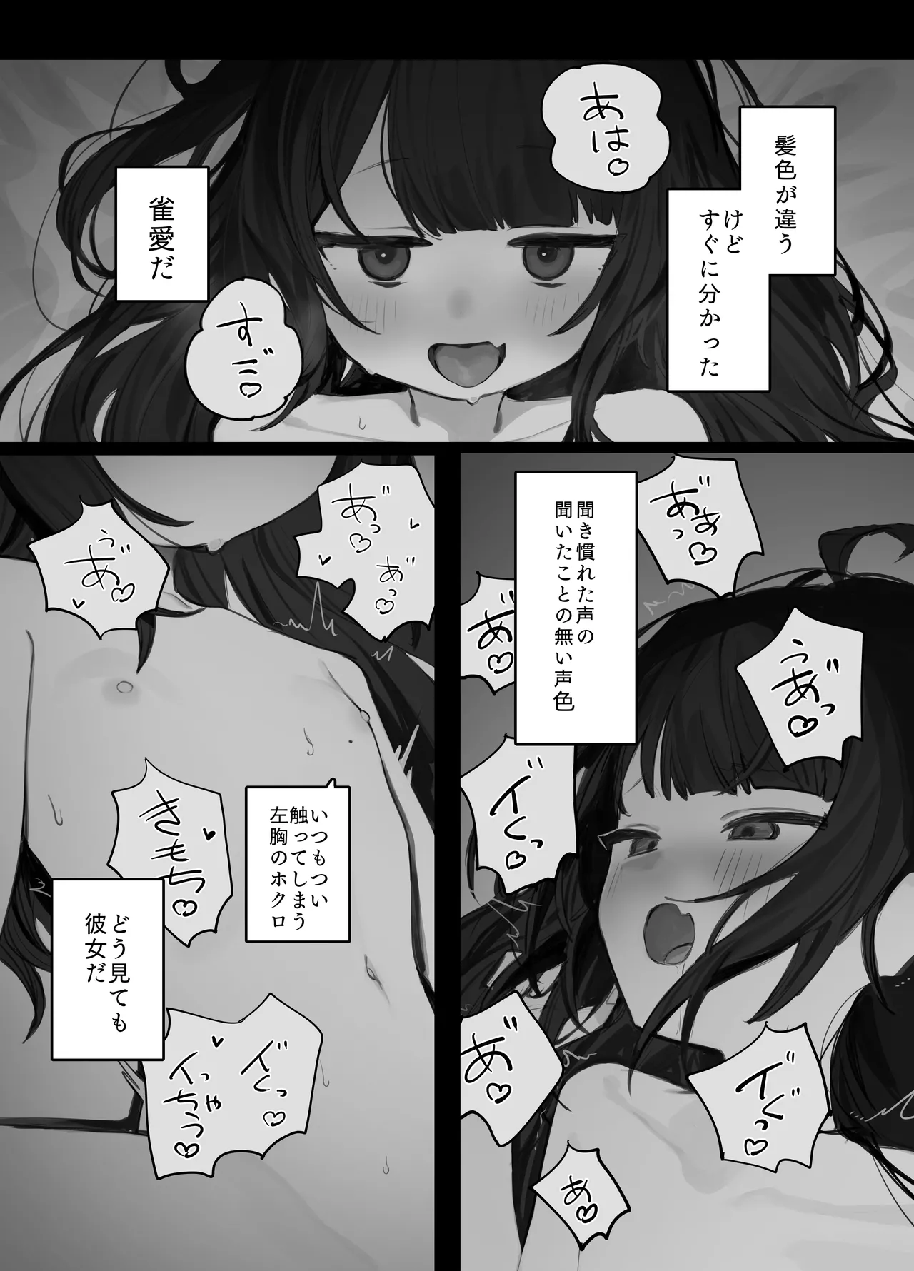 [紫信号] 彼女の過去のハメ撮りが送られてきた話 Page.9