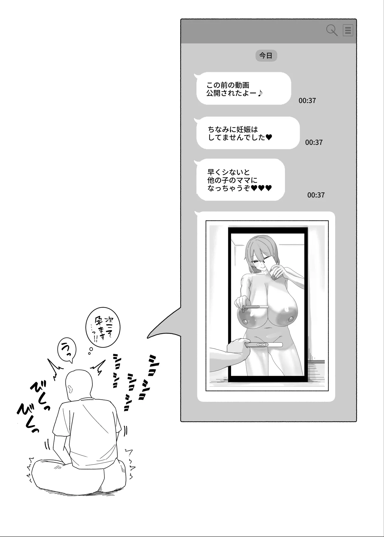 甘サド系小悪魔女子(ギャル)のクソザコ童貞ちんぽ救済♥いちゃラブどすけべH♥ Page.47