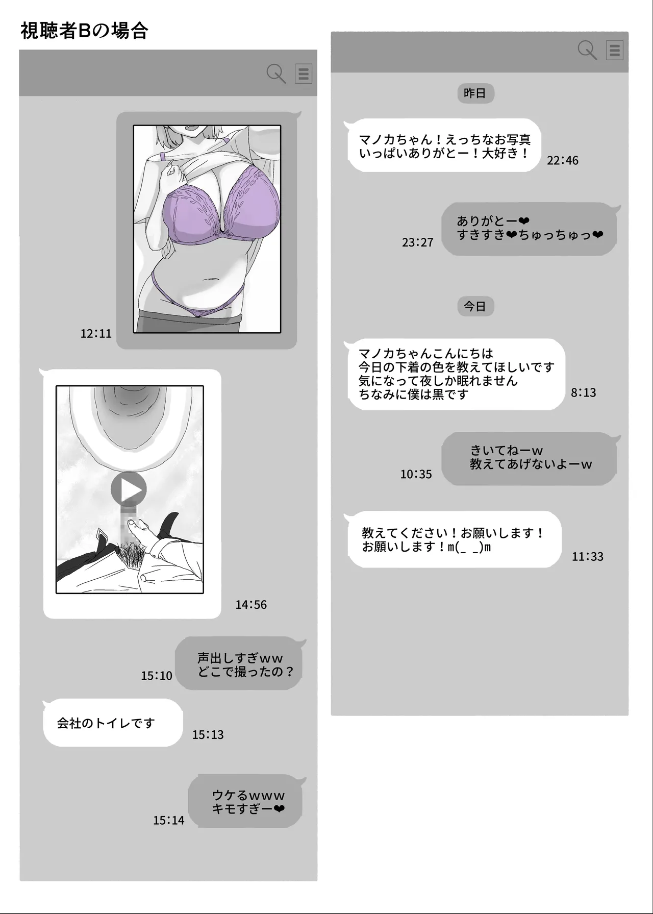 甘サド系小悪魔女子(ギャル)のクソザコ童貞ちんぽ救済♥いちゃラブどすけべH♥ Page.50