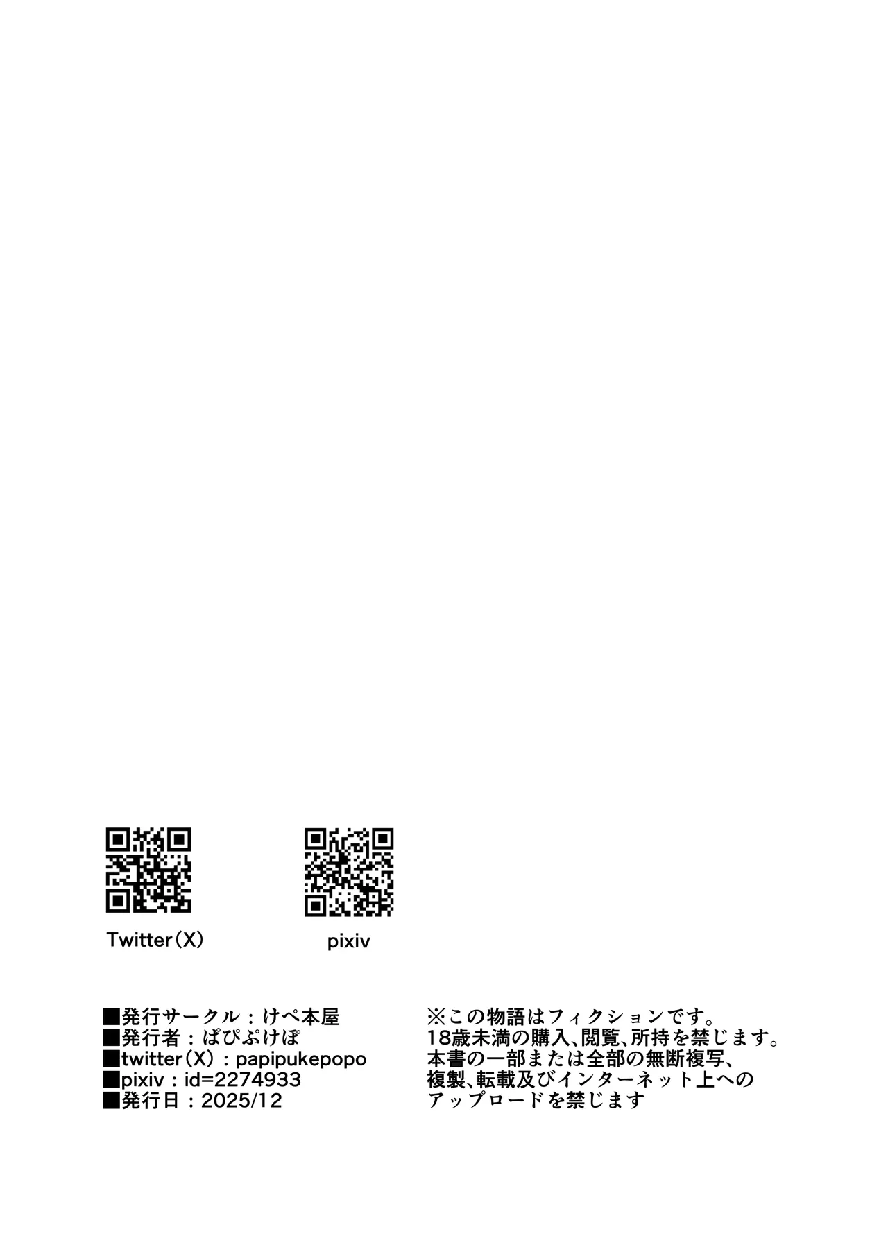 甘サド系小悪魔女子(ギャル)のクソザコ童貞ちんぽ救済♥いちゃラブどすけべH♥ Page.52