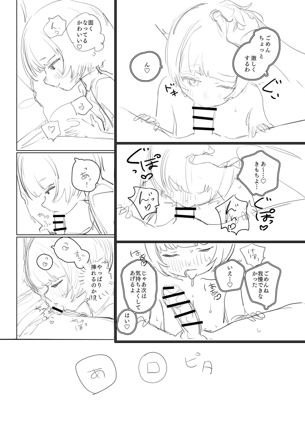 [紫信号] 創作BSS Page.10