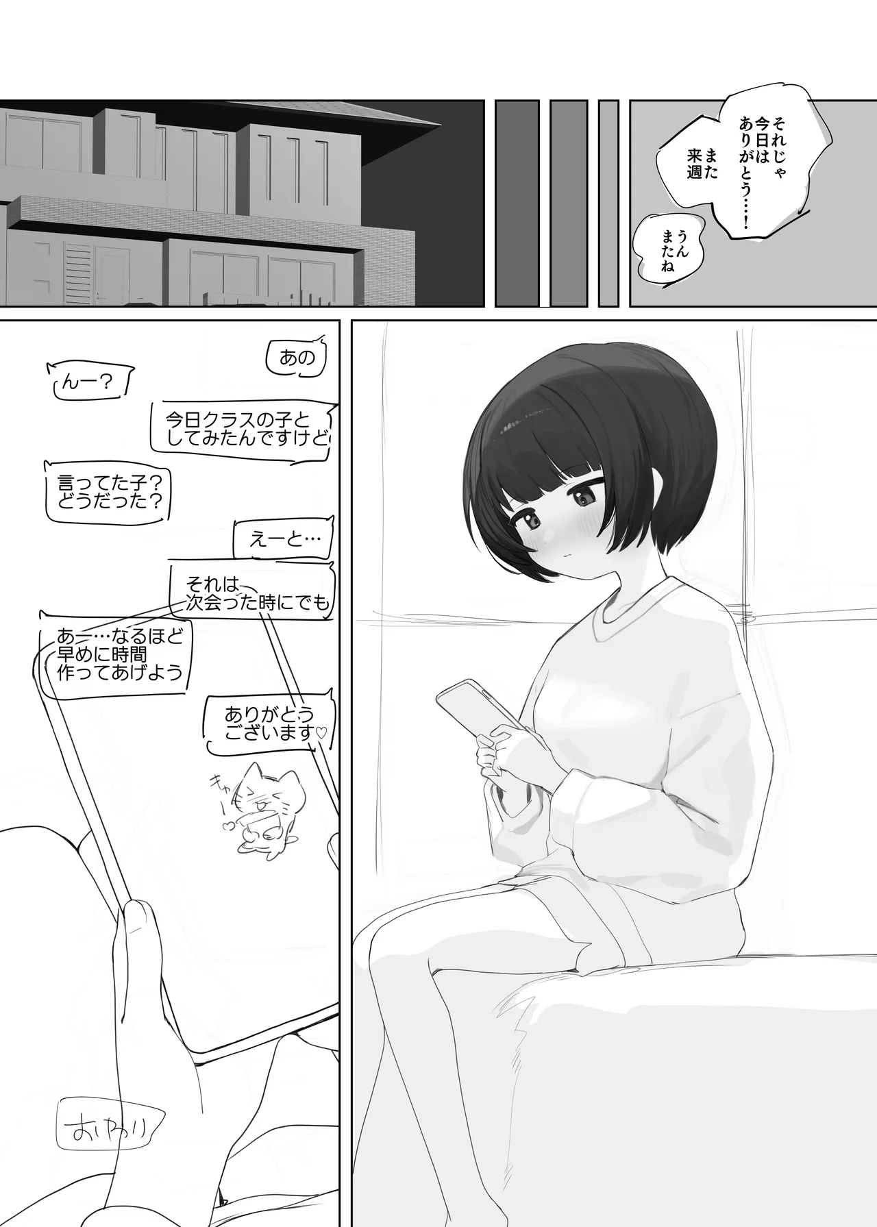 [紫信号] 創作BSS Page.23