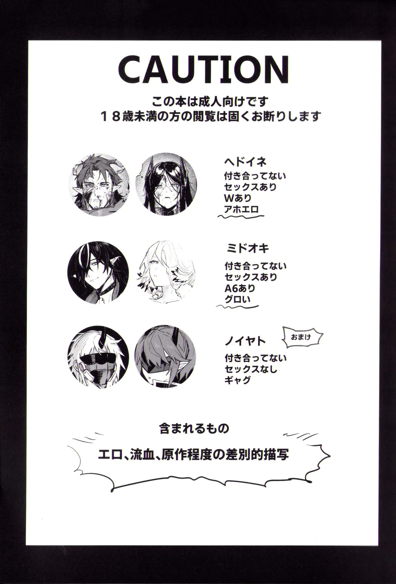 夜は四本足 Page.2